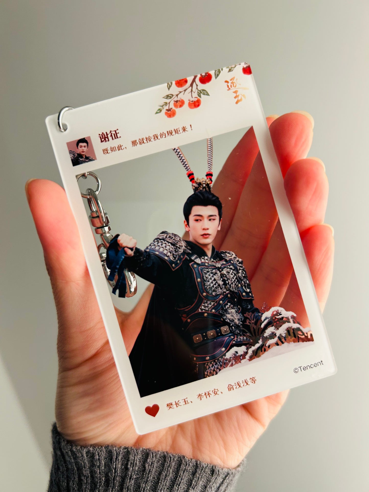 Xie Zheng - Acrylic Bag Charm